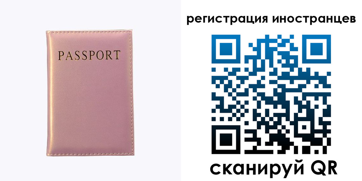 временная регистрация надежно в Тулуне