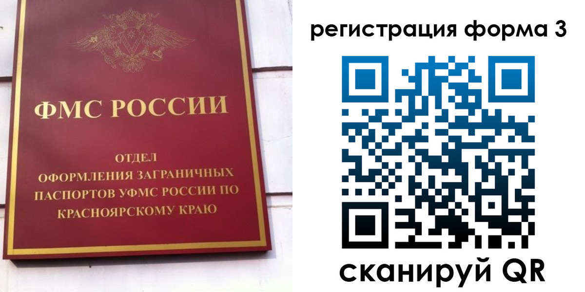 прописка для военкомата в Тулуне