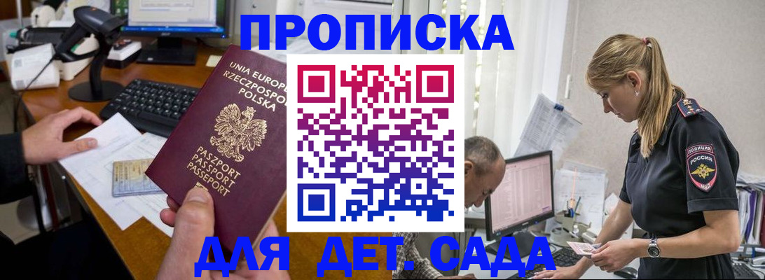 временная регистрация купить в Тулуне