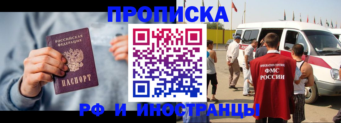 временная регистрация собственник в Тулуне