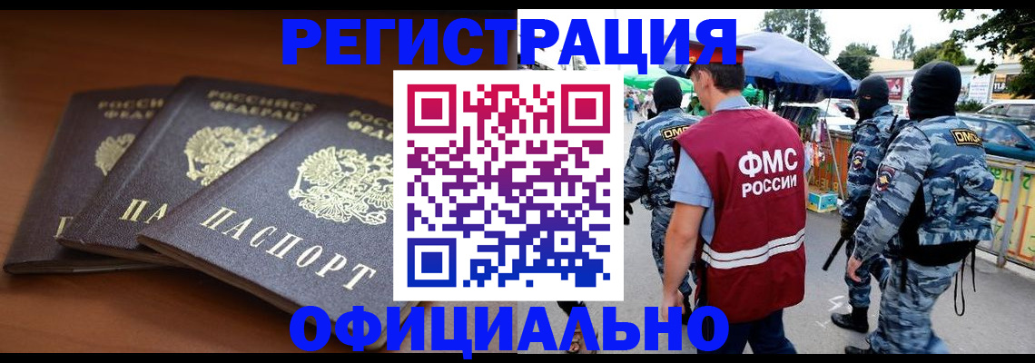 прописка поиск в Тулуне